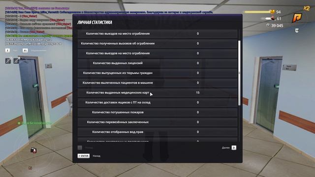 RADMIR CRMP 2026-04-25 16-19-52