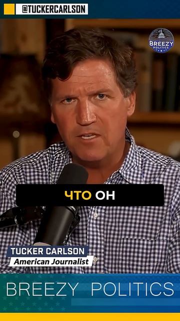 Такер обрушился с критикой на цахал   Призыв_Dawah_2_0