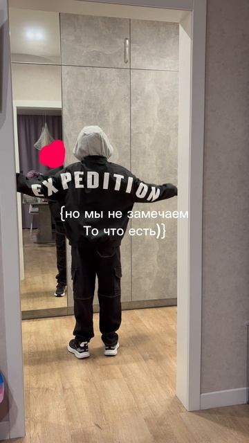 Мы незамечаем то что есть..