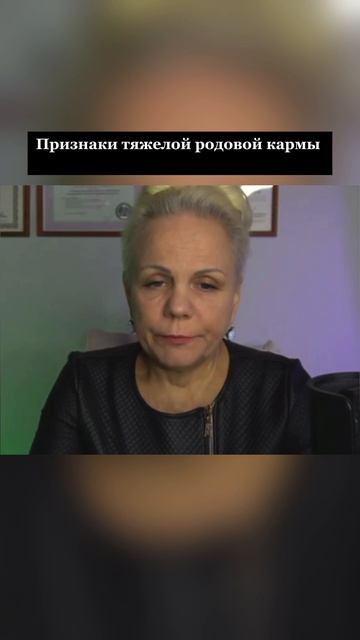 Тяжелая родовая карма 