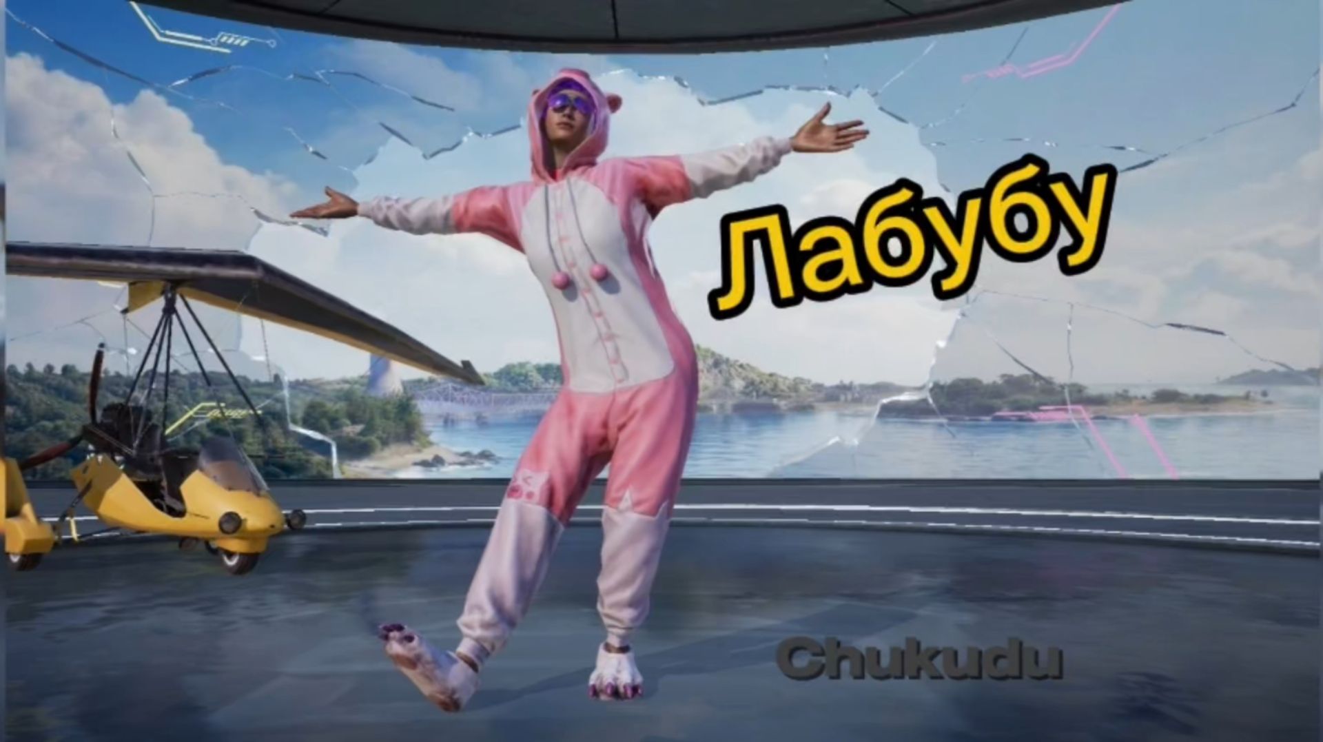 Лабубу 12. Labubu. Pubg. Chukudu