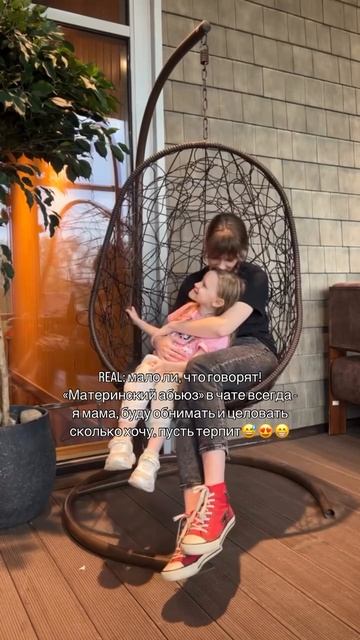 Мамский абьюз?! Да!