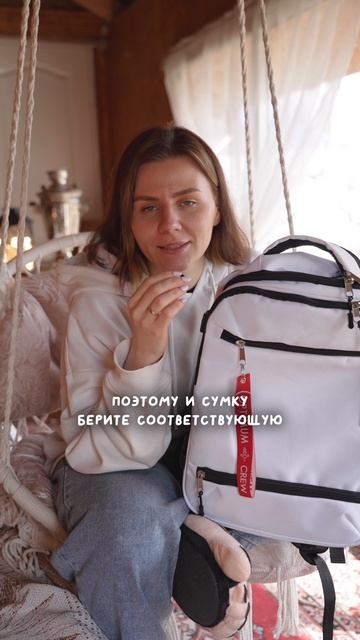 Рюкзак для путешествия с ручной кладью