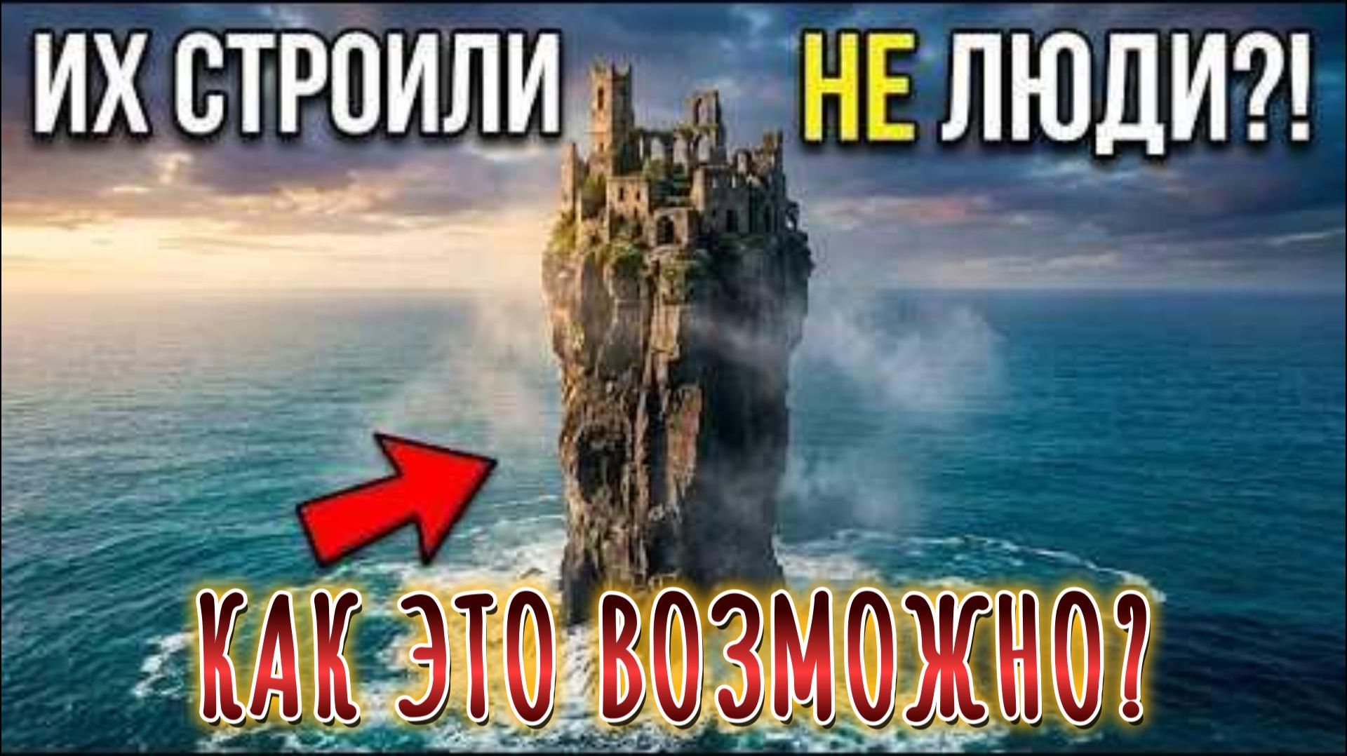 7 древних сооружений которые НЕВОЗМОЖНО ОБЪЯСНИТЬ!