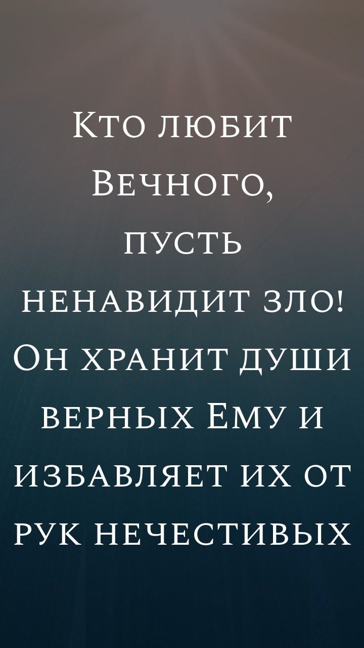 Кто любит зло?