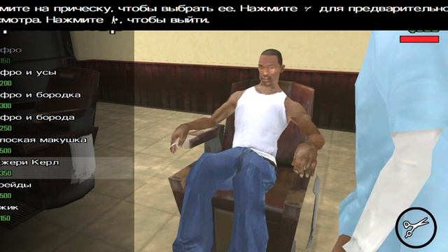 GTA SAN ANDREAS