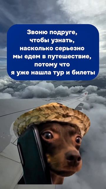 Отправляй той самой подружке 