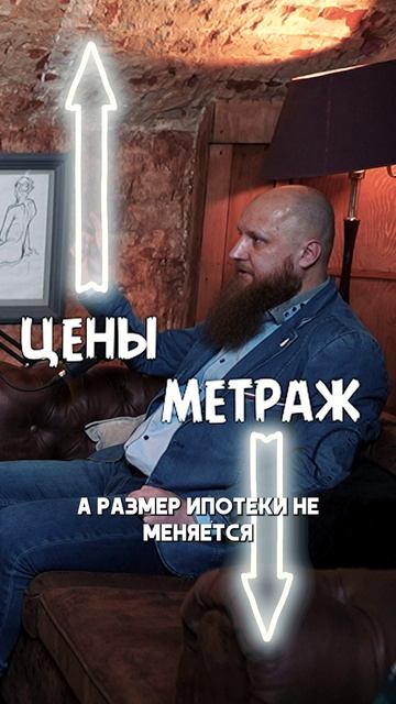 Ипотека убивает метраж