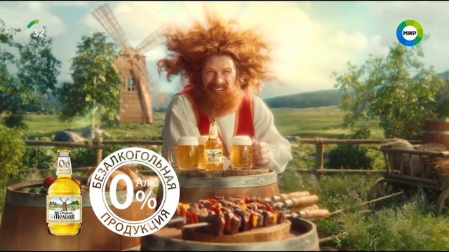 Старый Мельник - Луч солнца золотого Россия 2026