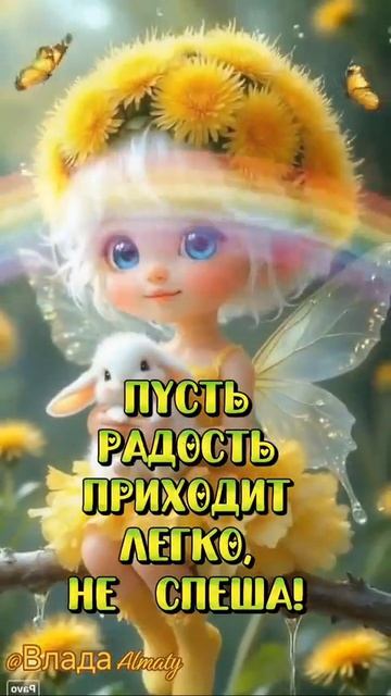 доброе утро