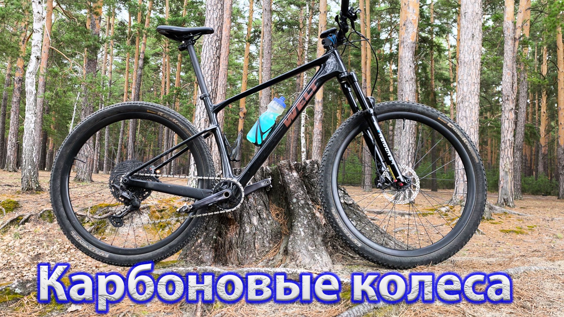 Карбоновые колеса. Сравнение с Алюминиевыми.