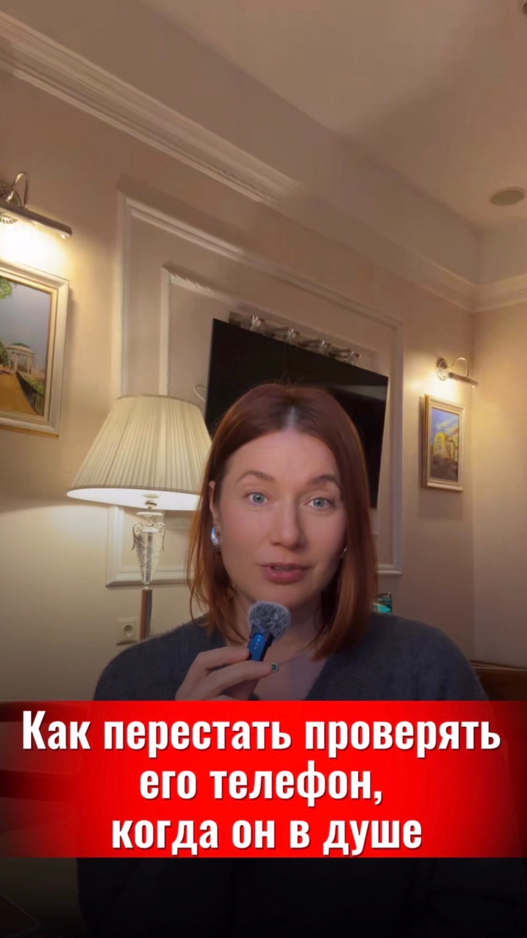 Как перестать проверять его телефон? измена созависимыеотношения психолог_онлайн развод