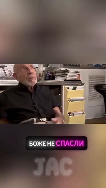 Ж.Фреско. Всего две минуты и ты посмотришь на религию иначе.