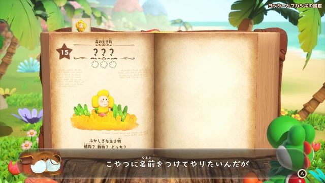 Yoshi Mysterious Book Обзор