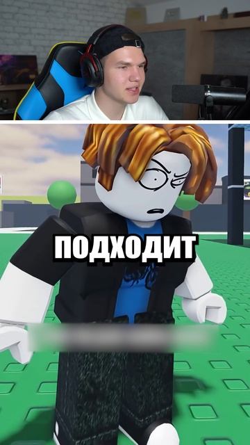ЗАБИРАЙ ЧТО ХОЧЕШЬ.. Shorts шортс Roblox роблокс