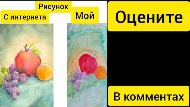 Мой рисунок против рисунка с интернета!