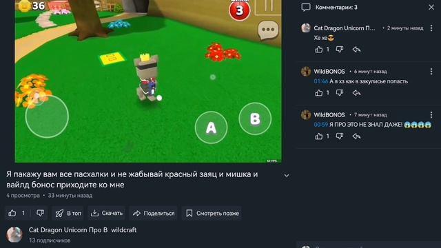 Я опять вылетила