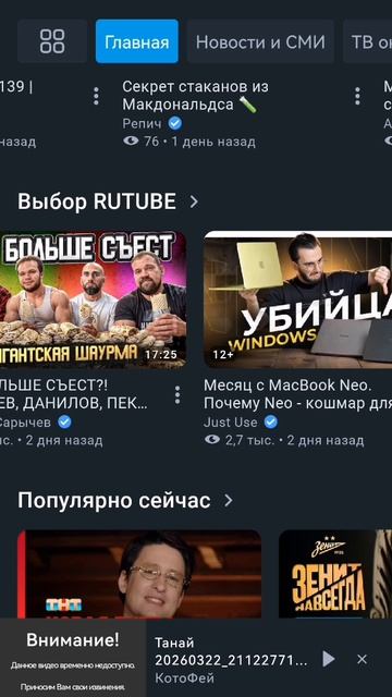 Почему Рутуб - говно?