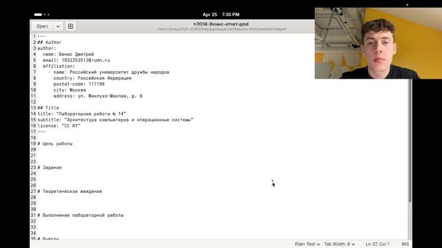 Отчет лабораторная работа  14