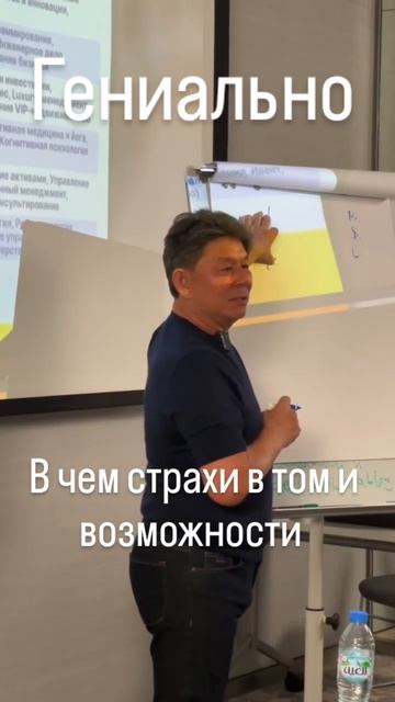 иди в свой страх