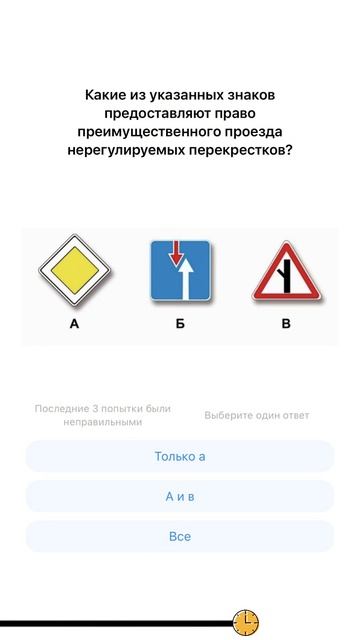 Разбираем сложные вопросы ПДД и типичные ошибки на экзамене в ГИБДД! Ссылки на приложения в шапке...