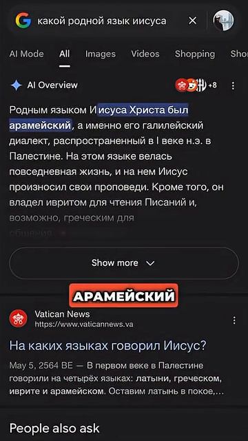 Исус говорил Аллагьу Акбар    ИсламКоранСуннаИсаИсус   Амир_Кадиев