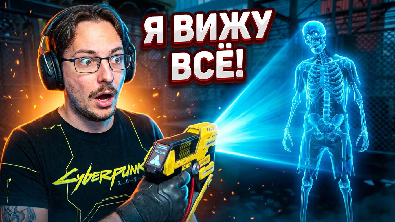 Я ВИЖУ ИХ НАСКВОЗЬ! ТЕПЕРЬ У МЕНЯ ЕСТЬ РЕНТГЕН!  Quarantine Zone 6