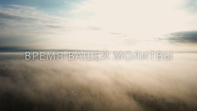 Фон для молитвы 16x9 Облака