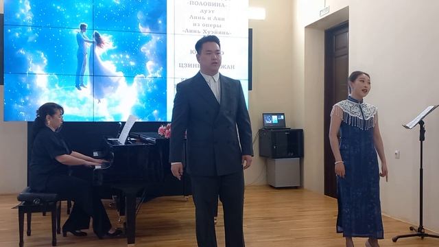 Цзинь Пэйда Дуэт Линь и Лан Половина из оп. Линь Хуэйинь -поют Юйхуа  Хэ и Цзиньвэй Чжан