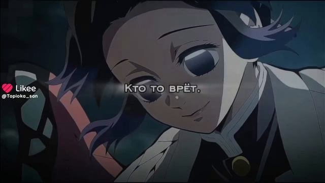 Реакция хашира столпов на Шиобу