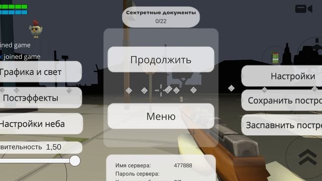 быстрый спидран