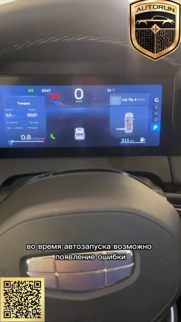 Geely Okavango 2025  Starline