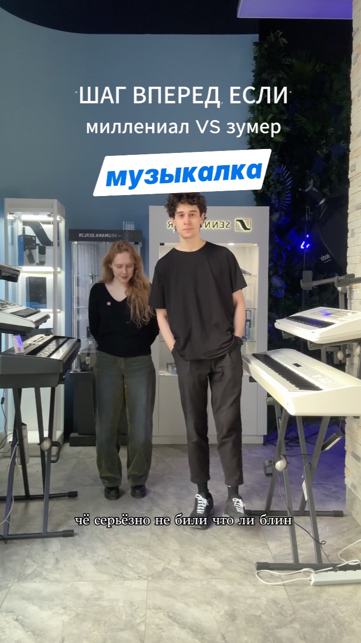 Музыкалка: Миллениал VS Зумер