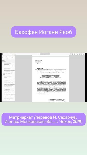 Женское и мужское