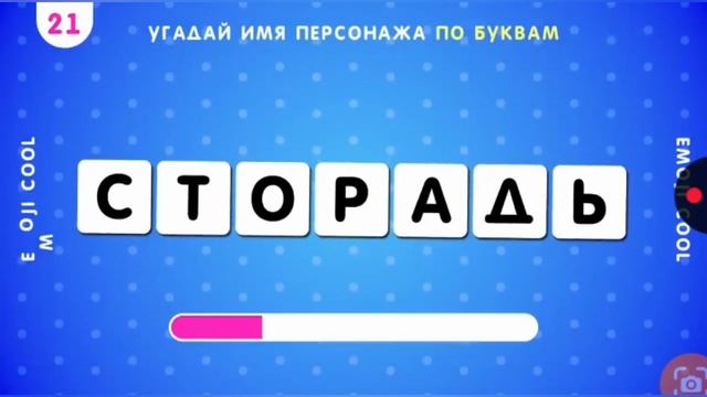 играю в умные видео 21 минуту