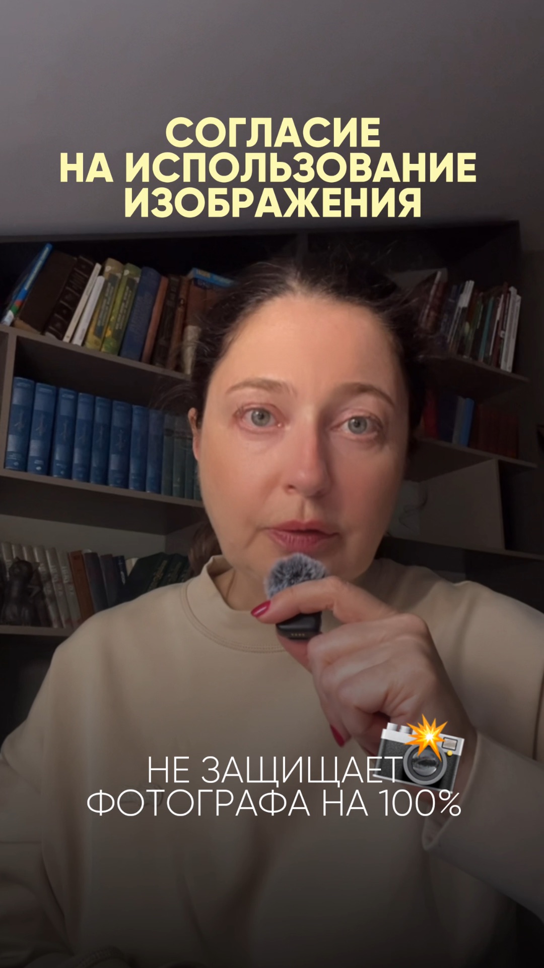 Согласие на использование изображения не защищает фотографа на 100