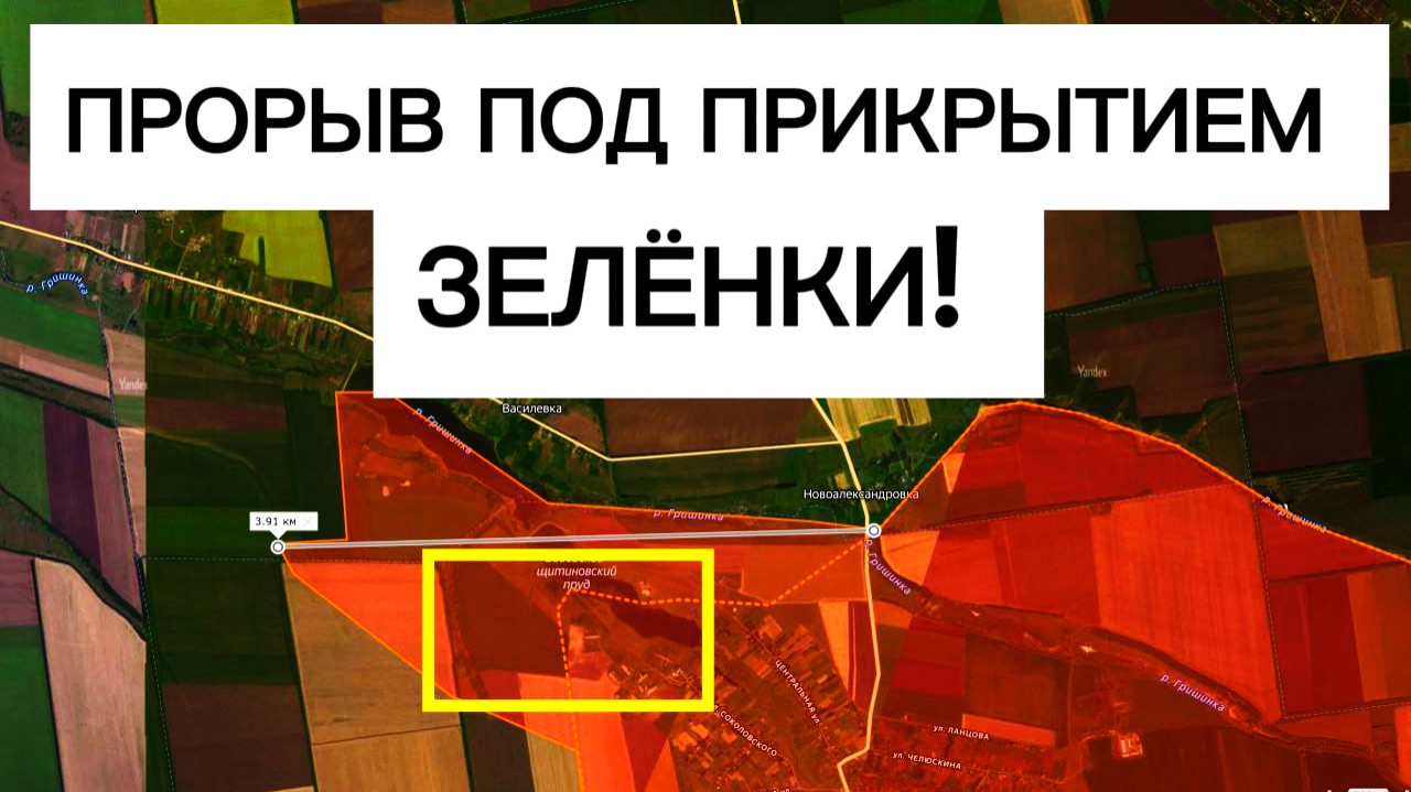 Успешные броски под прикрытием зеленки! Военные сводки 25.04.2026