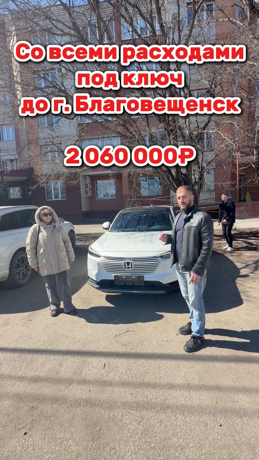 С нами мечты сбываются