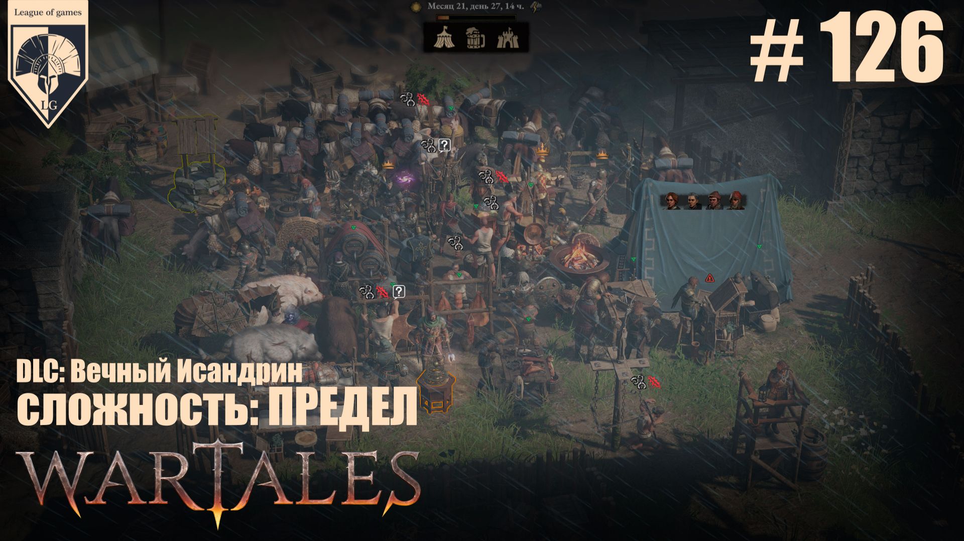 126. Wartales на максимальной сложности  ПРЕДЕЛ. Часть сто двадцать шестая: Хирд. Жонглёр.