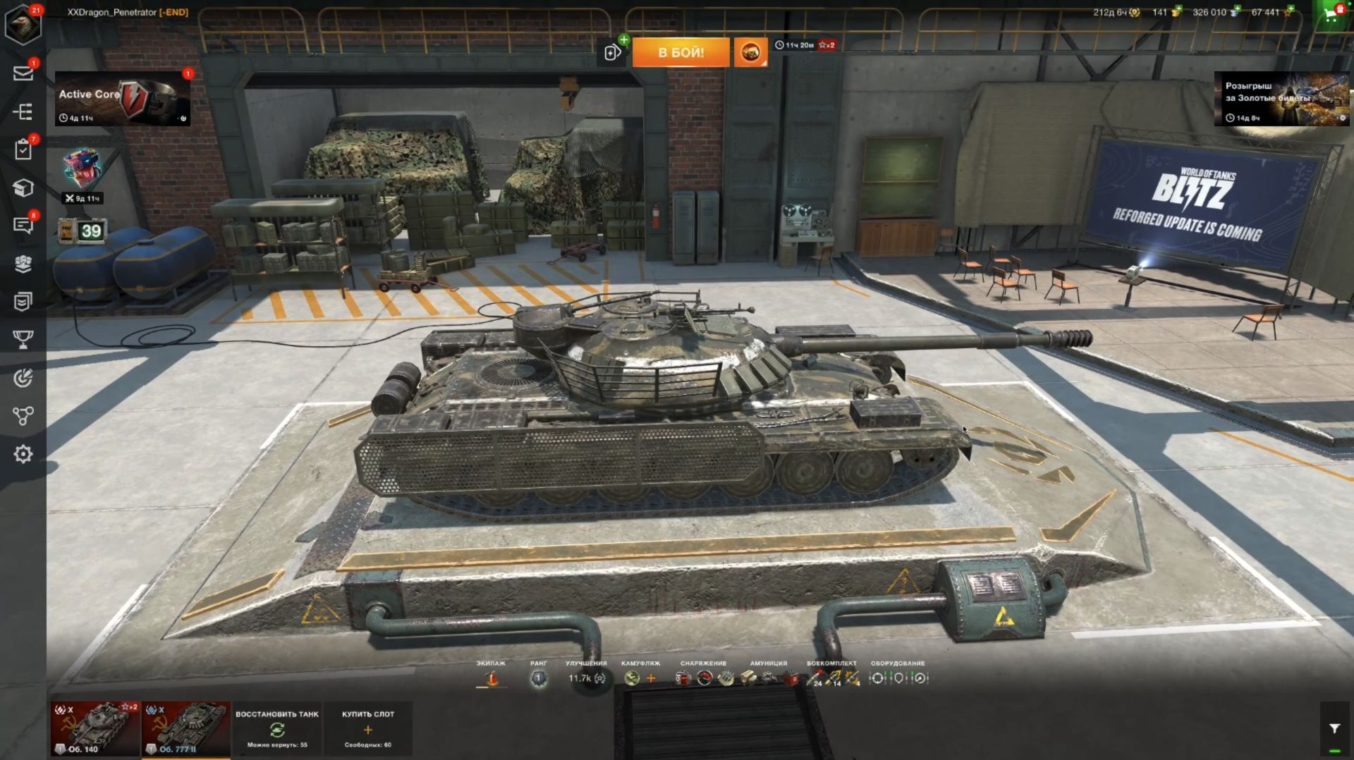 Первый взгляд  Объект 777 Импульс