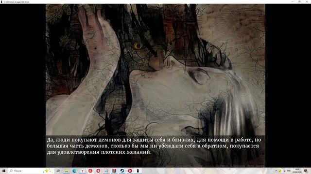 С любовью из царства ночи 71