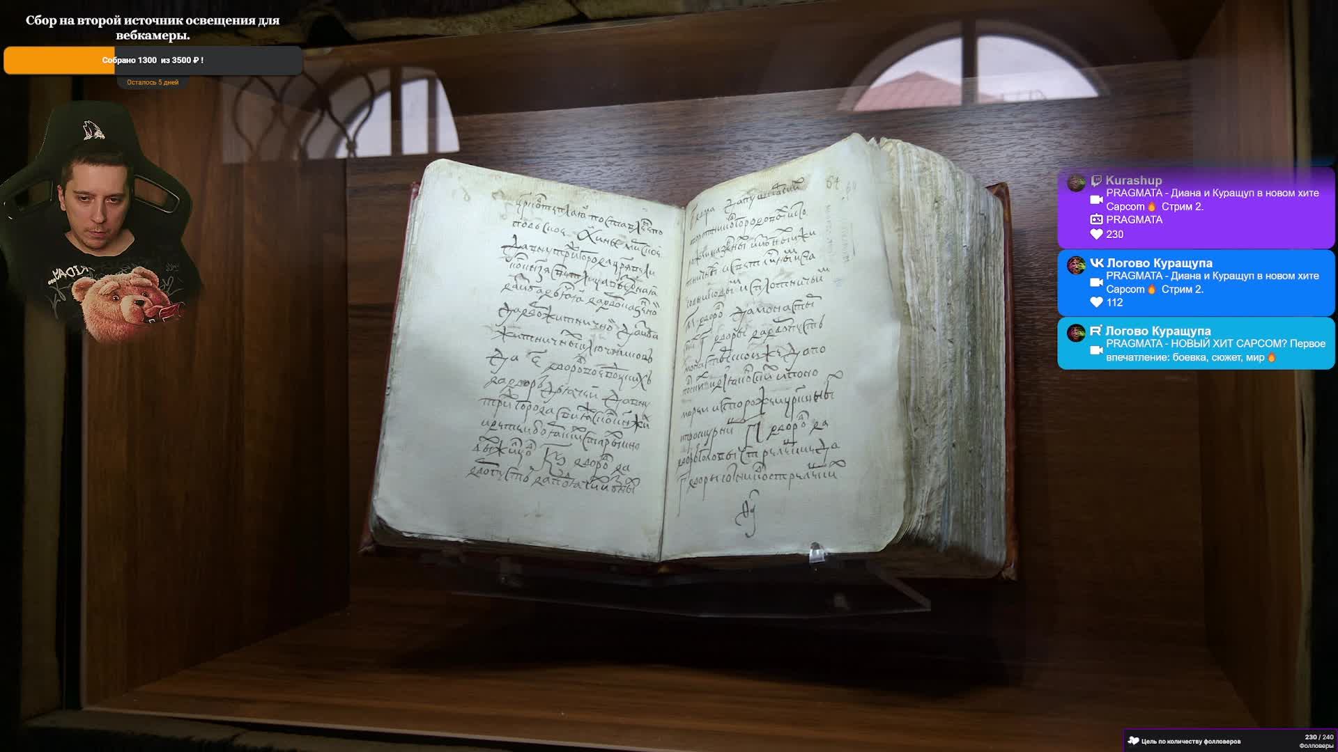 PRAGMATA - Диана и Куращуп в новом хите Capcom Стрим 2.