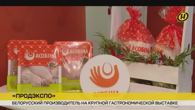 Белоруснефть-Особино: высокая оценка Продэкспо-2026