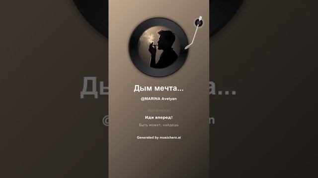 Дым мечтательной сигары 1