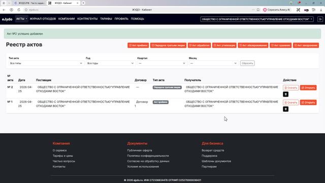 Видеоинструкция по ЖУДО