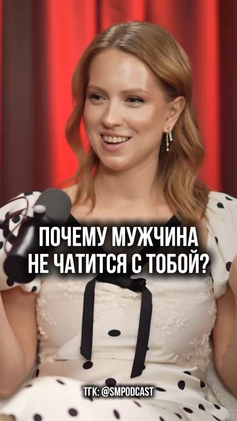 Почему он тебе не пишет?