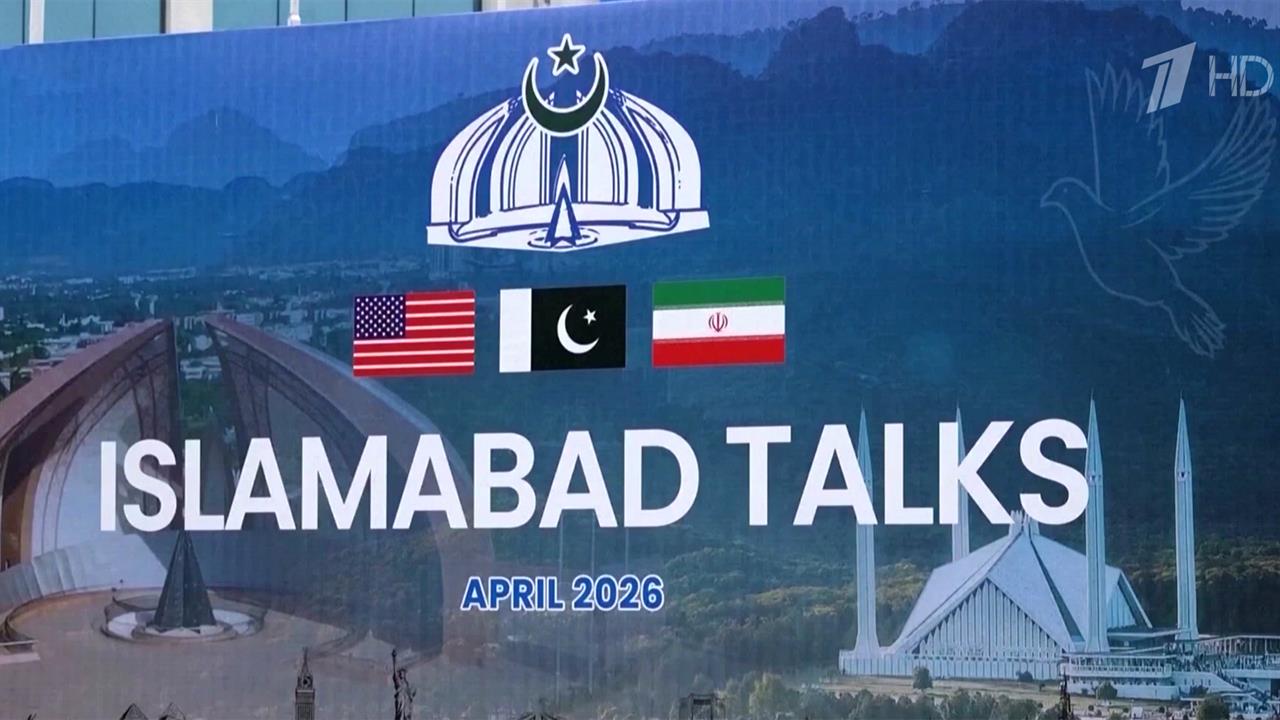 В Исламабад вылетают главные переговорщики Дональда Трампа