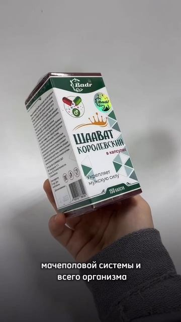 Для заказа артикул ВБ 72988358  здоровье зож красота сила косметика обзорывб Wildberries