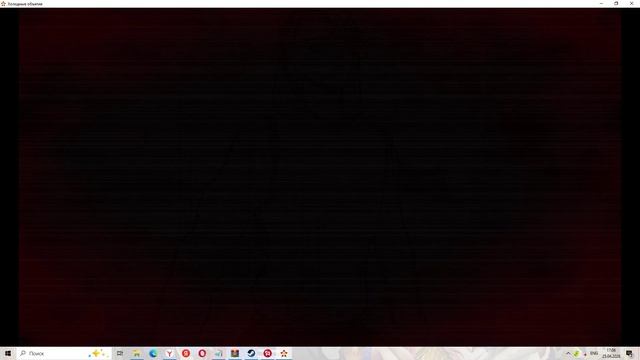 Холодные объятияМод БЛ 139