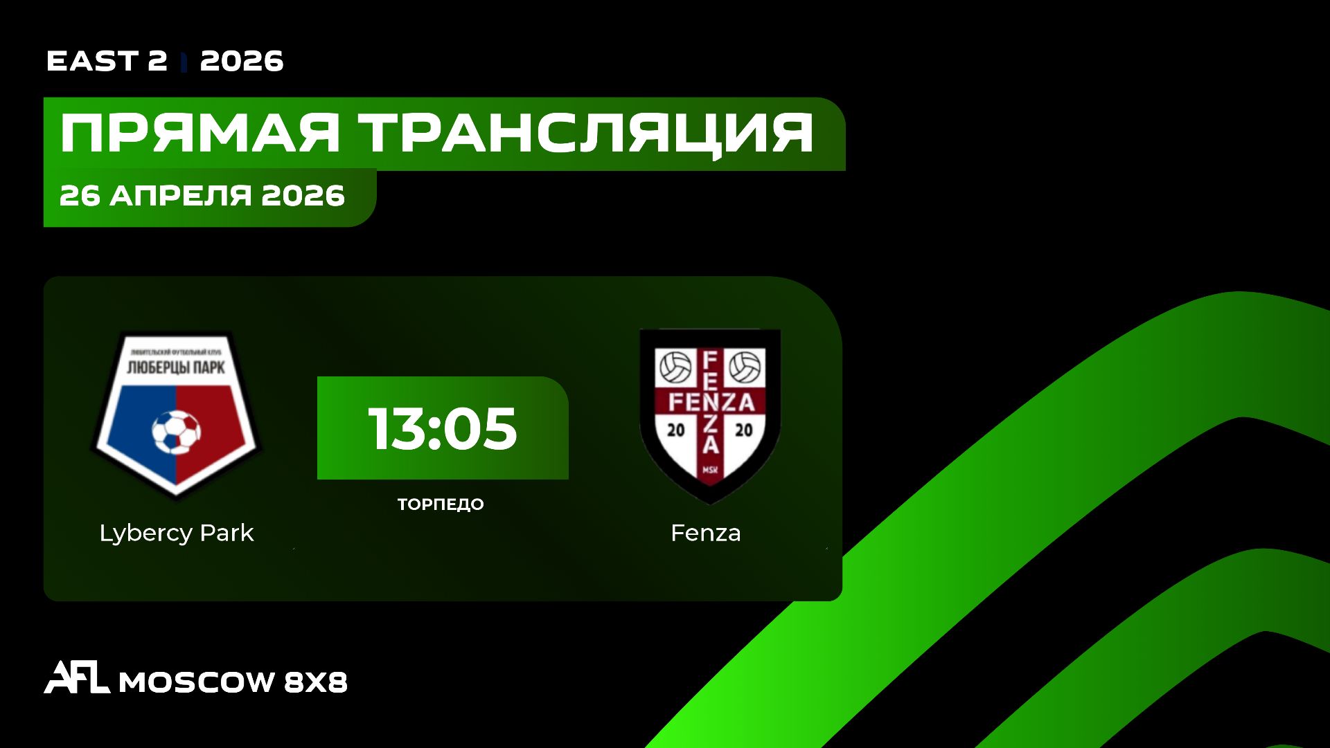 AFL26. East 2. Day 3. Lybercy Park - Fenza